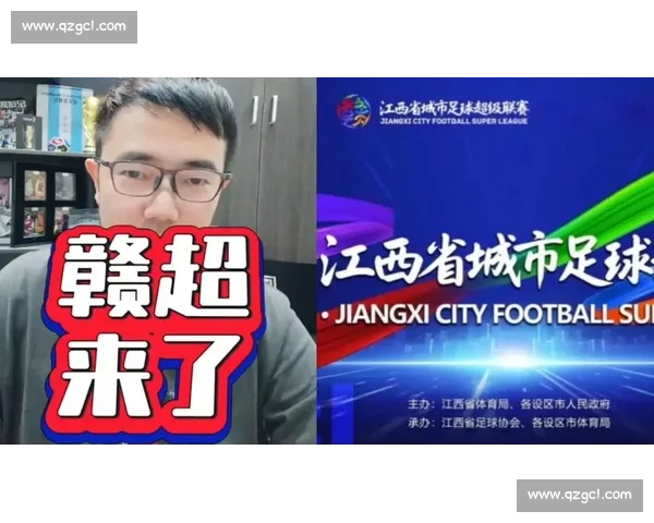 赣超学苏超破圈：2025 绿茵场里的江西文化密码